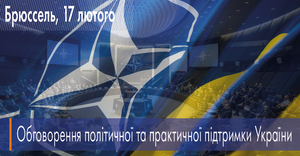 Україна-НАТО: міністри оборони Альянсу обговорять з Олексієм Резніковим подальшу підтримку України