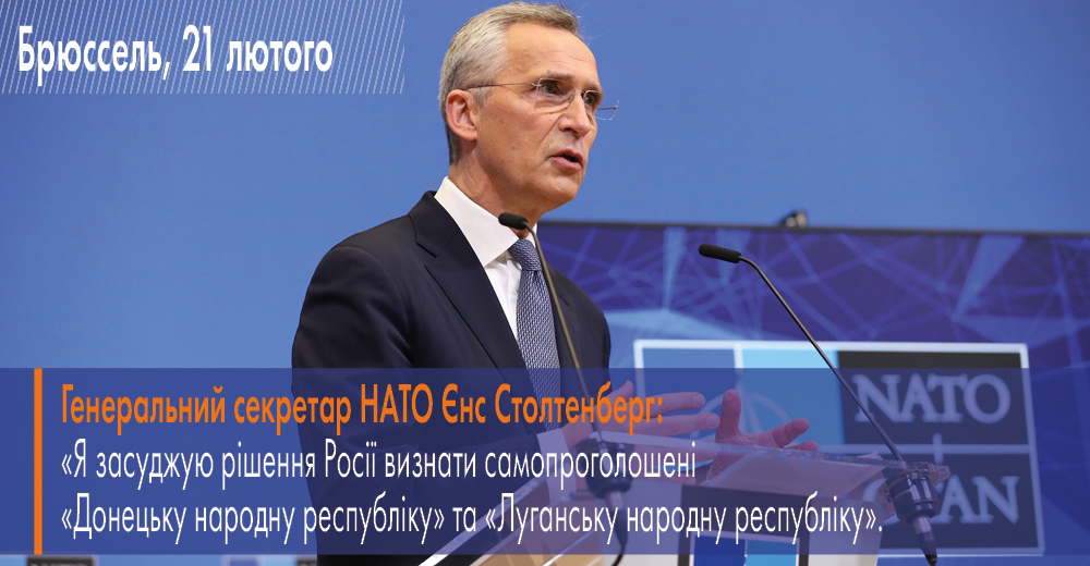 НАТО підтримує суверенітет і територіальну цілісність України