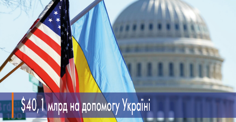 Відповідь США на вторгнення в Україну