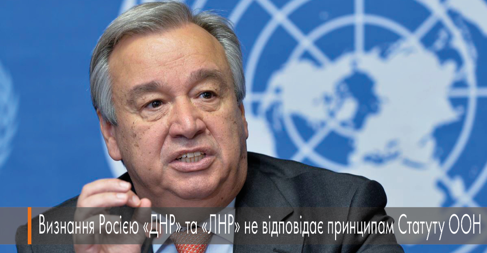 ООН готова до посередництва щодо врегулювання ситуації навколо України