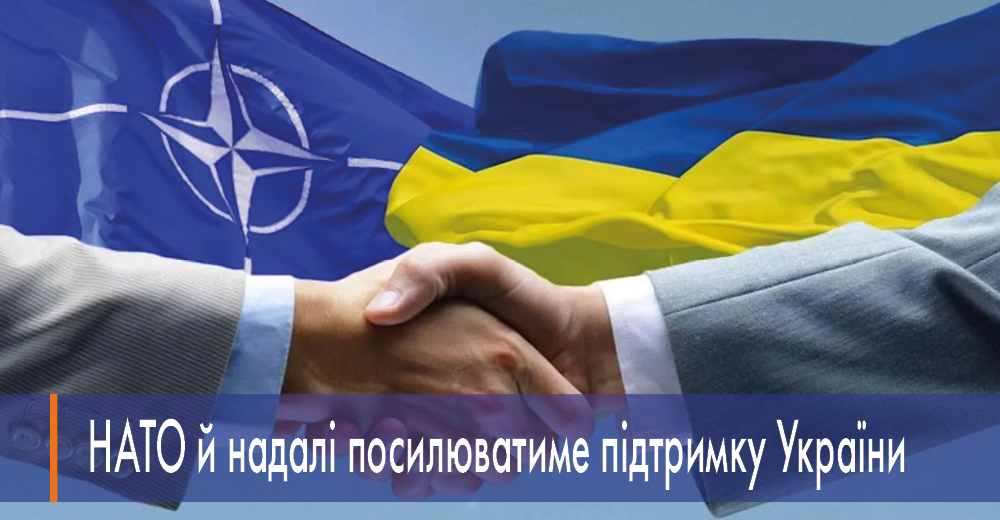 НАТО: війна Росії проти України порушила мир в Європі
