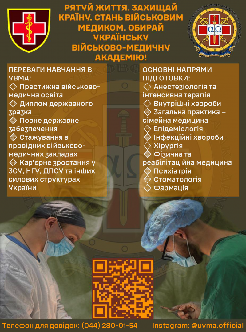 УМВА